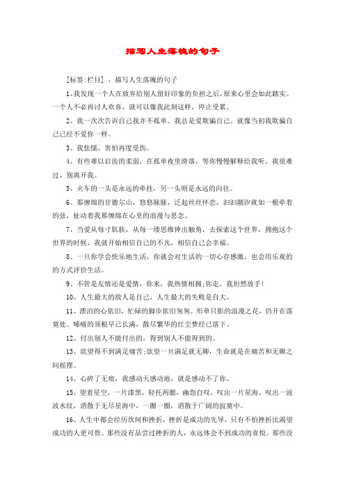 1,我发现一个人在放弃给别人留好印象的负担之后,原来心里会如此踏实