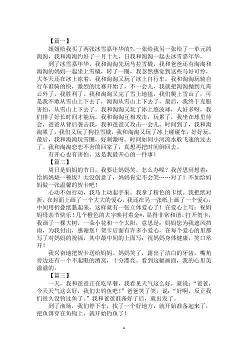 一张给我另一张给了一单元的淘淘,我和淘淘约好