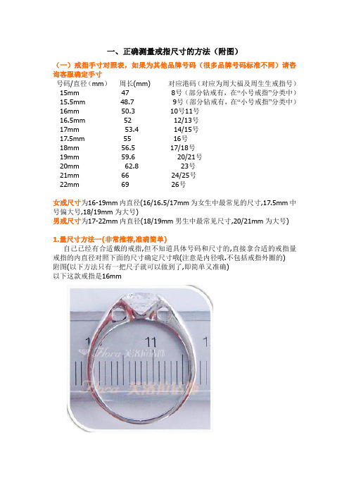 戒指10号直径是多少毫米(戒指10号直径是多少毫米的)