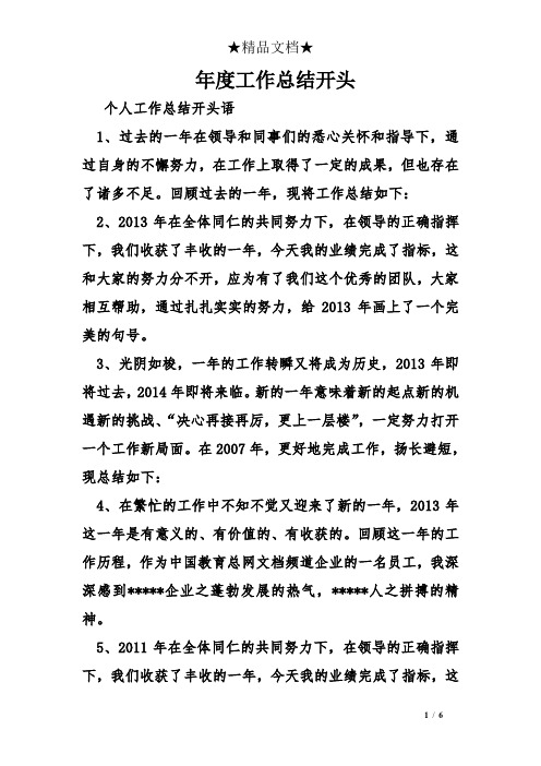 ͷܽ˹±ôд_¹ܽῪͷ_̵ĸ¹ܽῪͷ