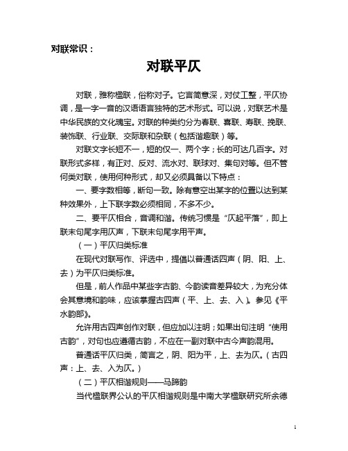 对联的种类约分为春联, 喜联, 寿联