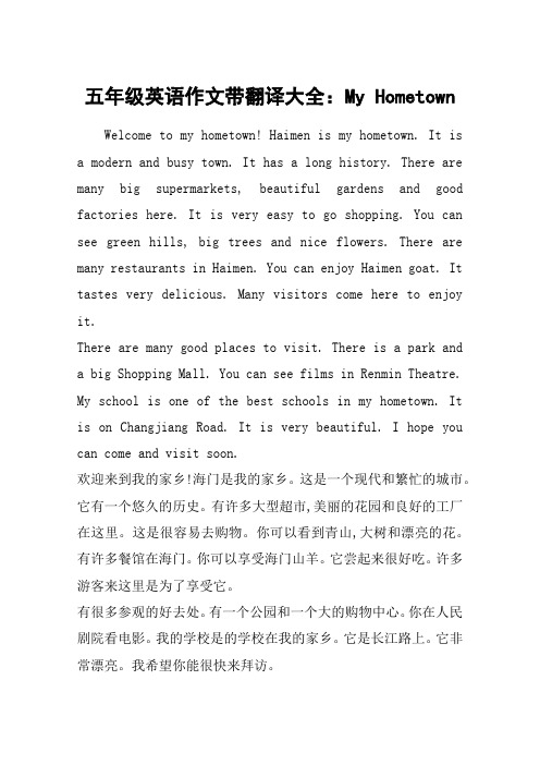 my hometown英语作文80词 - 百度文库