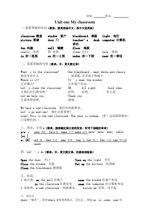 單詞(要求:報英語說中文,報中文說英語) classrm 教室|windw 窗戶