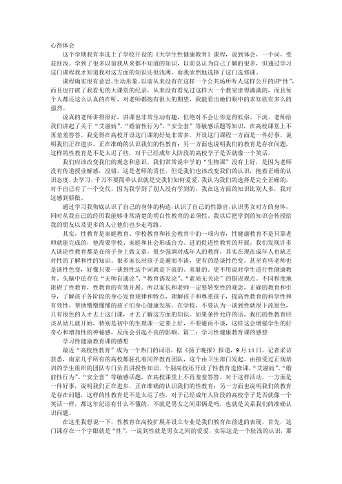 怎么给孩子讲性教育知识 - 百度文库