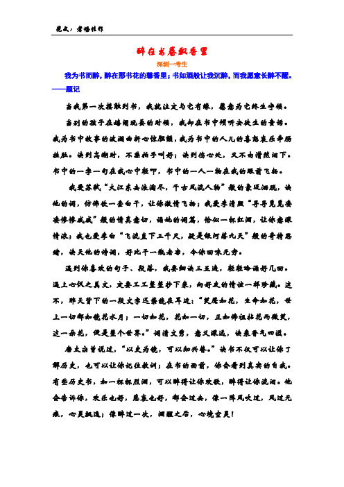 满分作文酒原文 - 百度文库