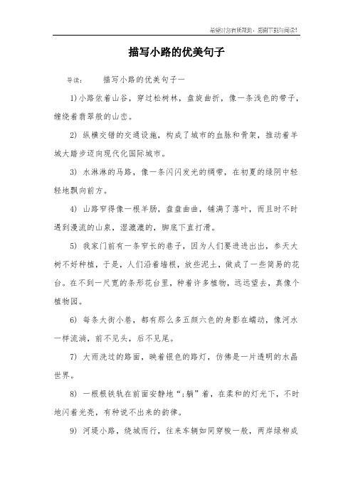 2) 纵横交错的交通设施,构成了城市的血脉和骨架,推动着羊城大踏步
