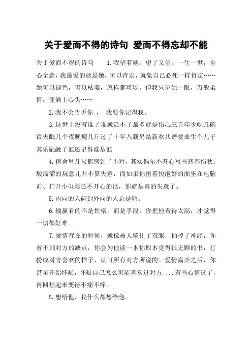 一生一世,全心全意,我最爱的就是她,可以肯定,就象自己必死一样肯定