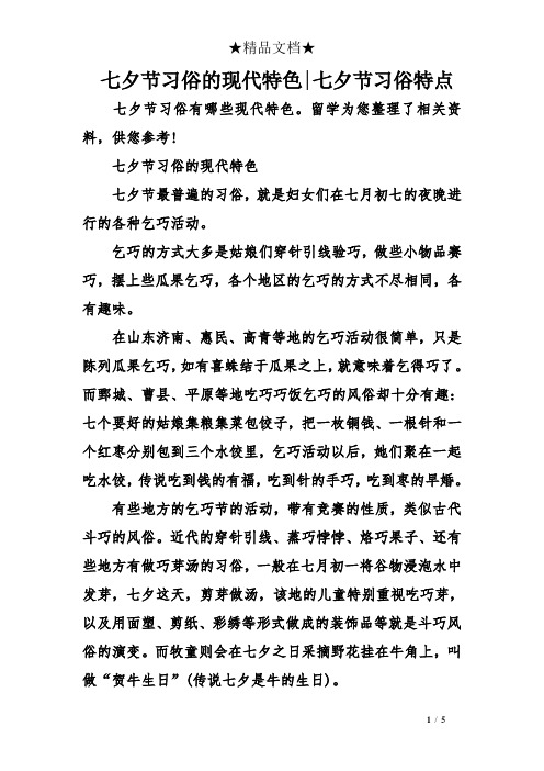 乞巧的方式496_702竖版 竖屏