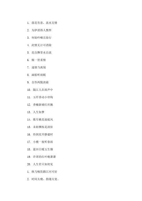 好听古风唯美3个字网名 - 百度文库
