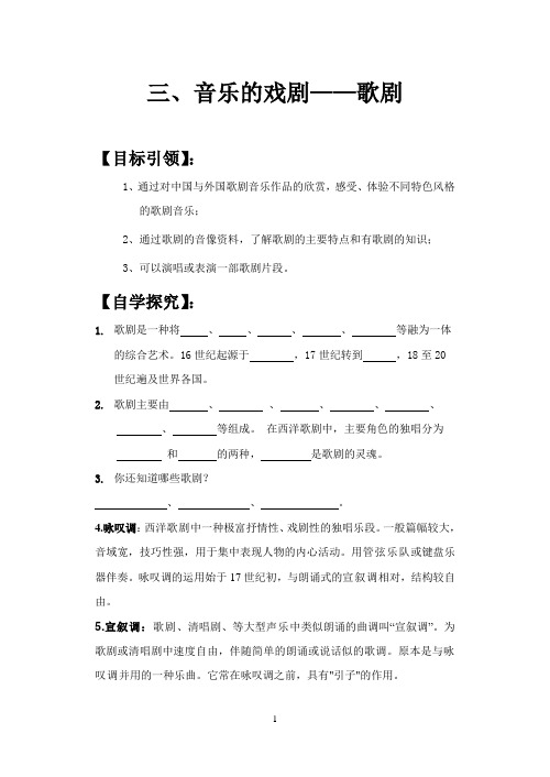 歌剧魅影04电影版 中英文台词 百度文库