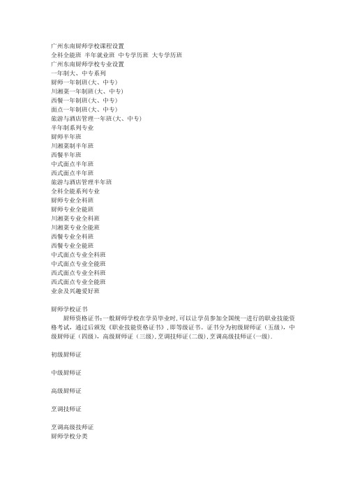 最详细的日本料理介绍资料 百度文库