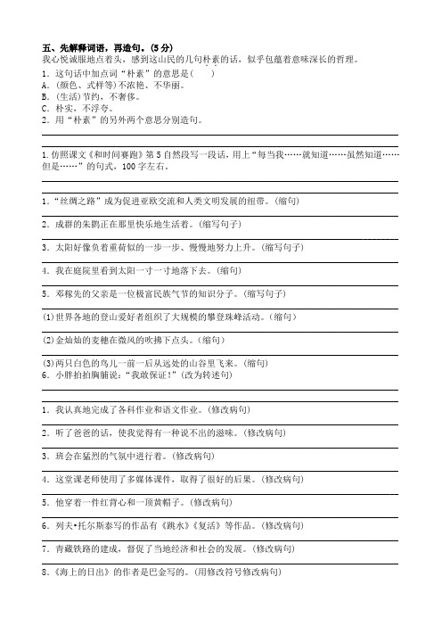 我心悦诚服地点着头,感到这山民的几句朴素的话,似乎包蕴着意味深长的