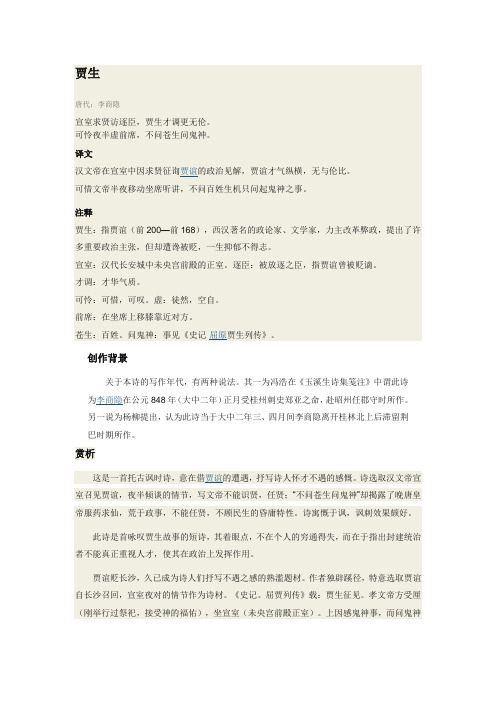 屈原贾生列传翻译 - 百度文库