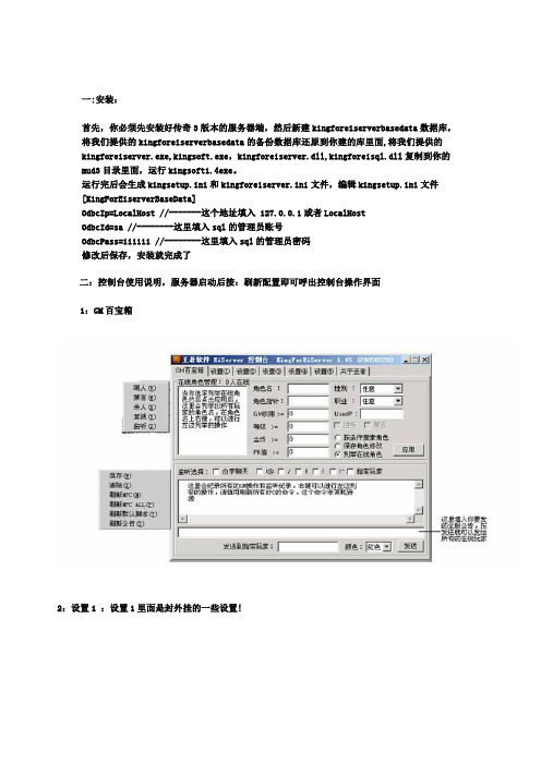 EI控制台相关参数说明_传奇3第一门户整理发布