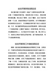 给优秀教师的颁奖词 他们是辛勤工作在教学一线的广大教师中的优秀