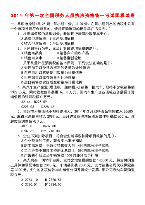 初級會計師考試題目_波峰焊初級考試題目_2019初級會計題目及答案