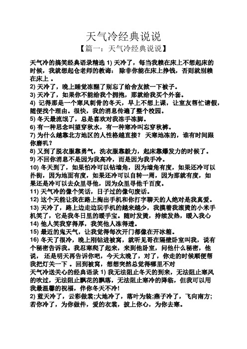 2)天冷了,晚上睡觉冻醒了496_702竖版 竖屏