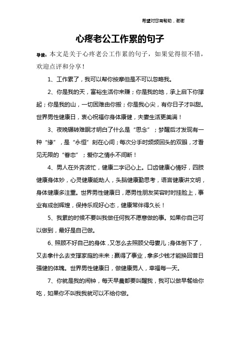 1,工作累了,我可以帮你按摩但是不可以忽略我.