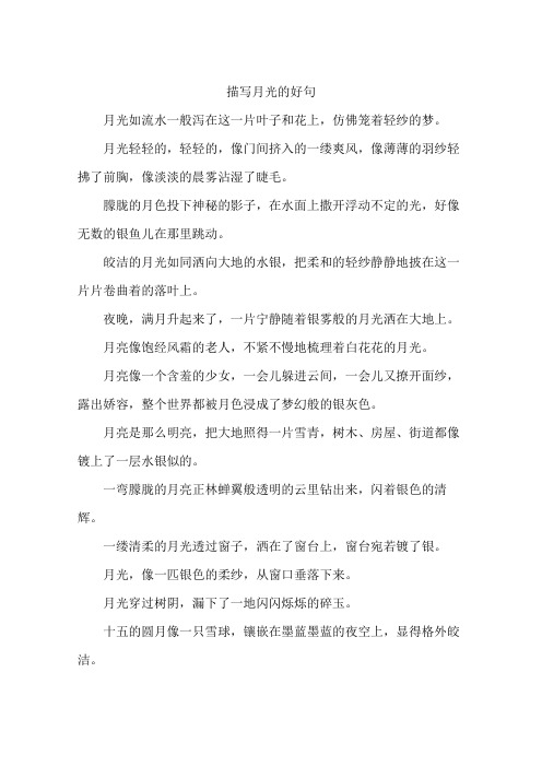 描写九月的优美句子 - 百度文库