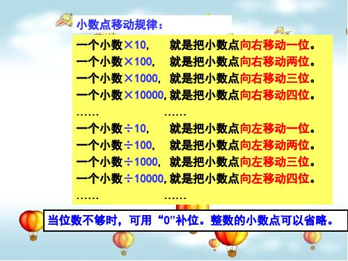 一个小数×10000,就是把小数点向右