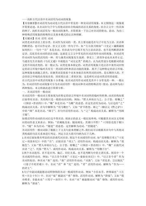 日本语の动词 形容词 形容动词の活用 百度文库