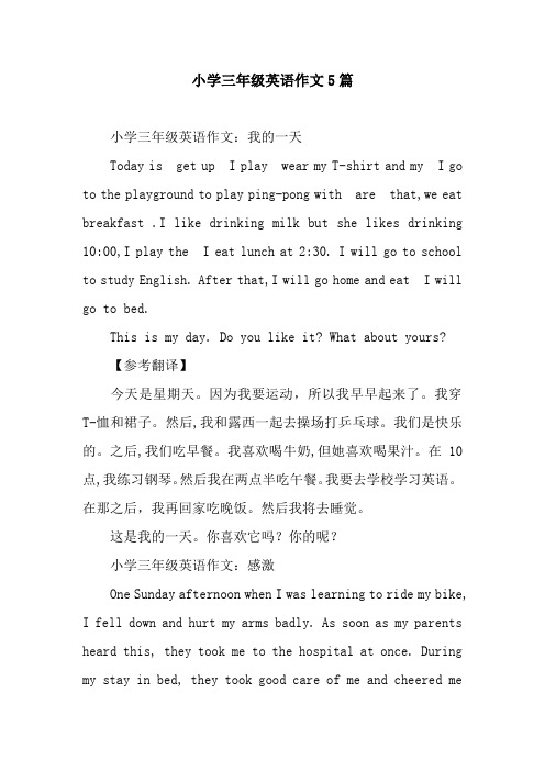 英语日记三年级 - 百度文库