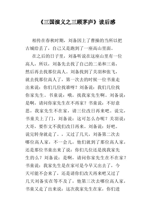 听说的影评