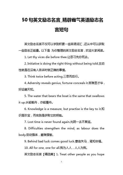 英文谚语励志短句