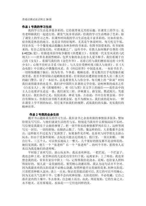 普通话发音与练习精要 百度文库