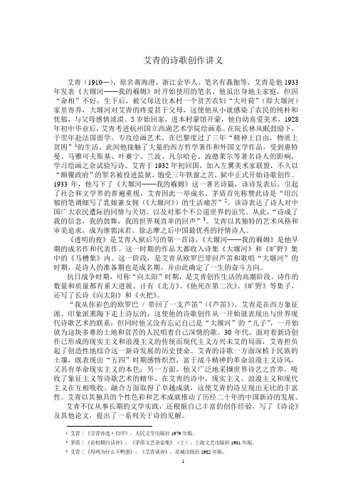 《希望》艾青 - 百度文库