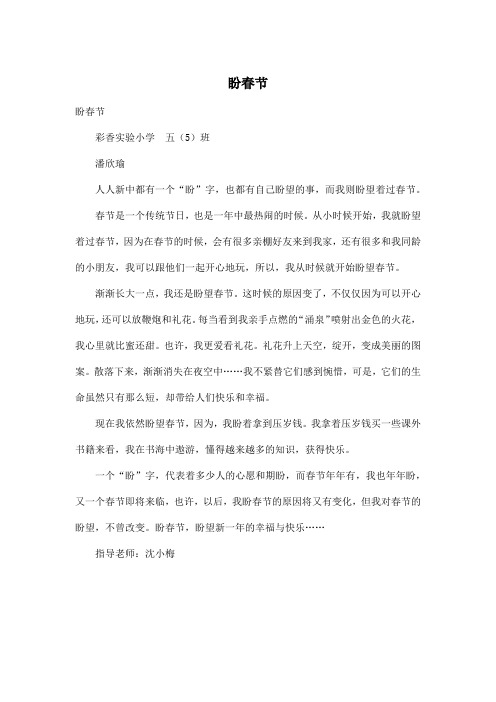 作文盼500字六年级 - 百度文库