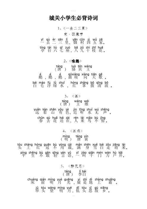 赠范晔古诗带拼音 百度文库