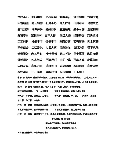 赞叹不已闻名中外形态各异汹涌澎湃雄姿勃勃气势非凡回首遥望腾云驾雾