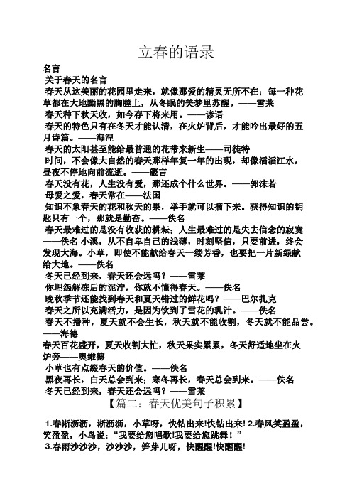 雪莱 春天种下秋天收,如今存下将来用.