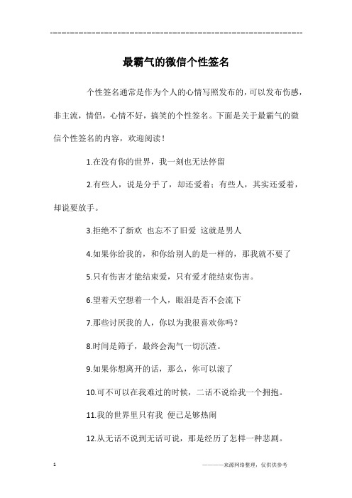 可以发布伤感,非主流,情侣,心情不好,搞笑的个性签名