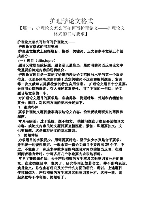 如何写科普论文（如何写科普论文题目） 怎样
写科普论文（怎样
写科普论文标题
）《如何写科普论文》 论文解析