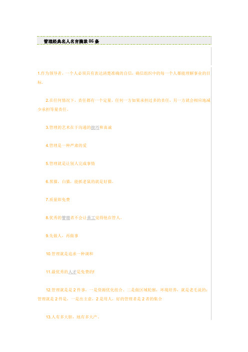 日语名言 百度文库