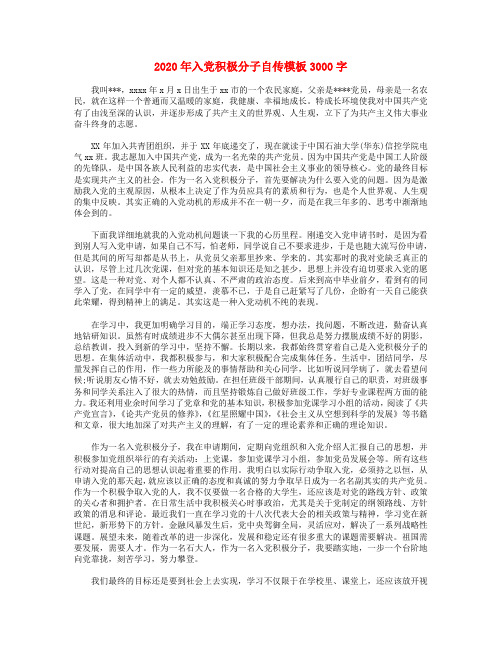 大学生刚入学自传范文_大学入学自传怎么写_大学入学自传范文800字模板