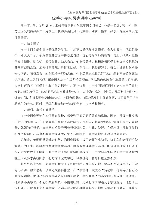 我身边的好老师作文_作文身边好老师怎么写_作文身边好老师400字