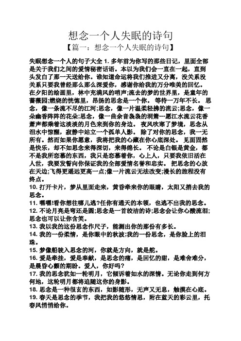 表达感谢爱人的古诗词