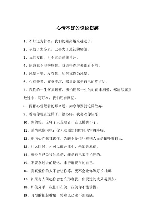 1,不知道为什么,我们的距离越来越远了.