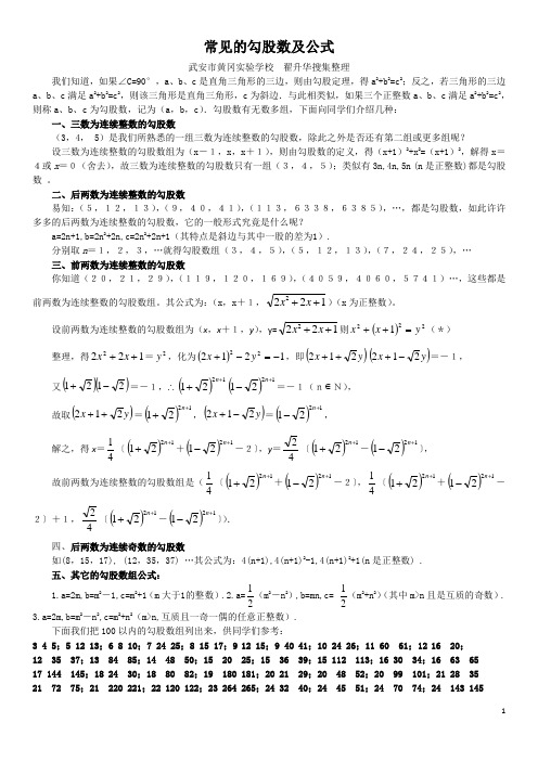 我们知道,如果∠c=90°,a,b,c是直角三角形的三边,则由勾股定理,得a2