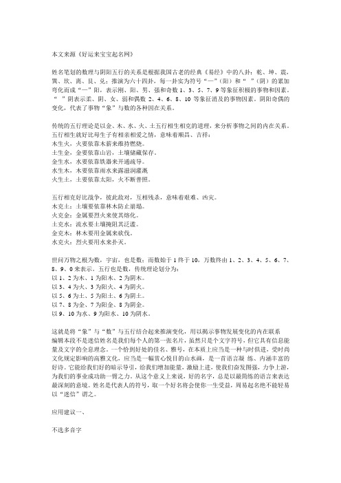 五行笔画字形全集 百度文库