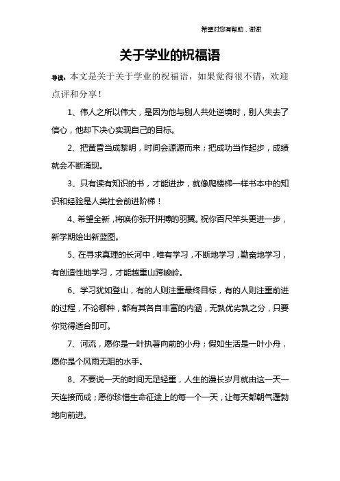 是因為他與別人共處逆境時,別人失去了信心,他卻下決心實現自己的目標