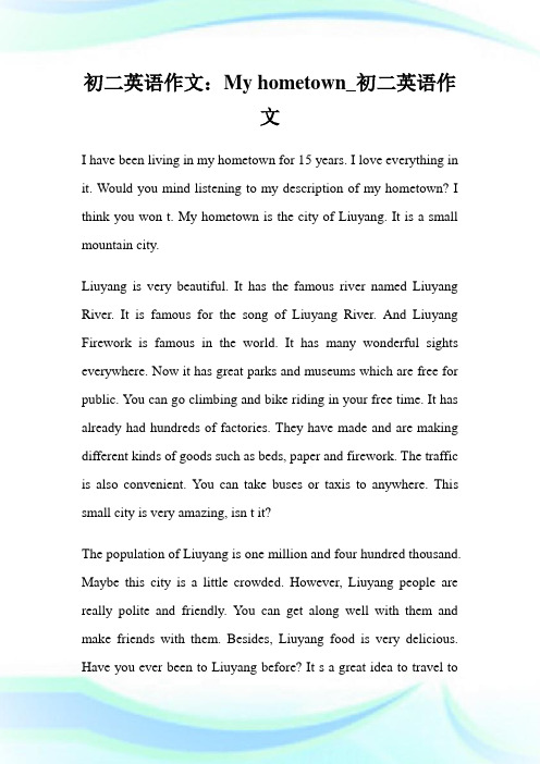 my hometown英语作文80词 - 百度文库