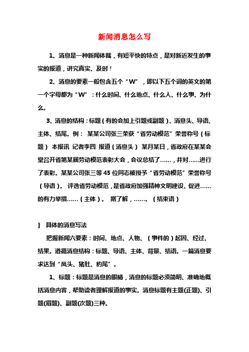 新闻报道属于什么文体(新闻报道的文体类型俗称)