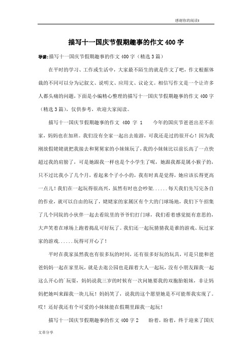 作文根據體裁的不同可以分為記敘文,說明文,應用文,議論文