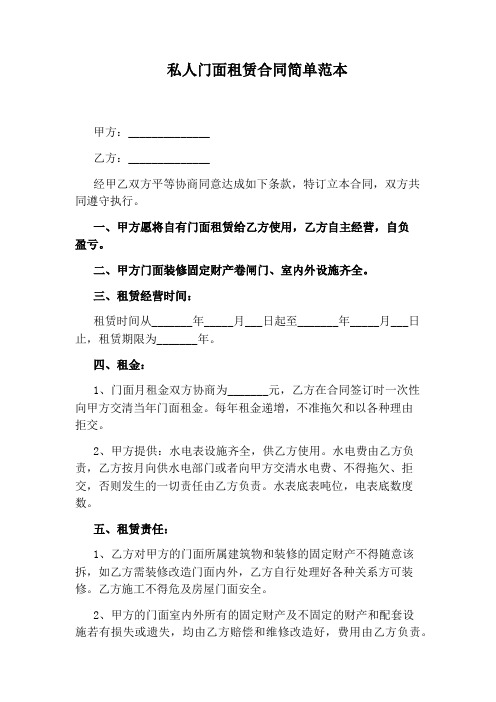 甲方:__ 乙方:__ 经甲乙双方平等协商同意达成如下条款,特订立本合同