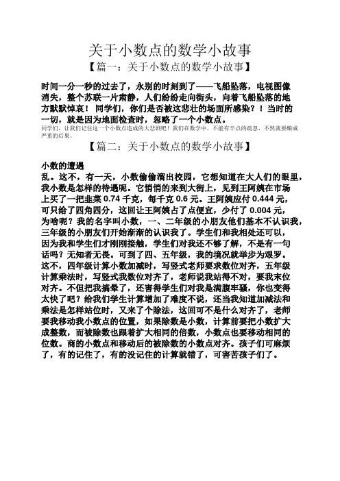 二年级数学小故事50字 - 百度文库