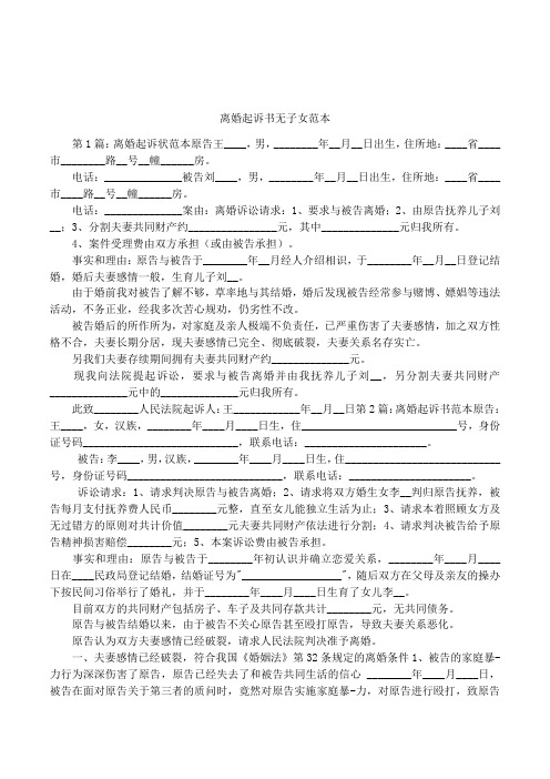 电话:__被告刘__,男,__年__月__日出生,住所地:__省__市